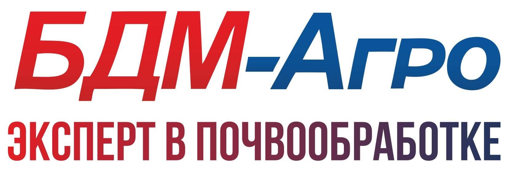 ООО "Торговый Дом БДМ-Агро"