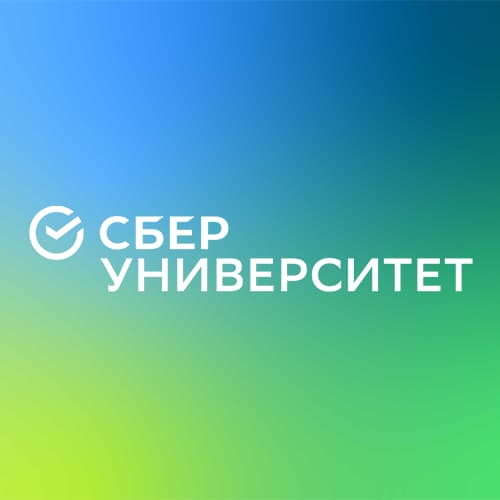 СберУниверситет