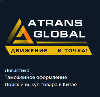 "ATRANS GLOBAL"