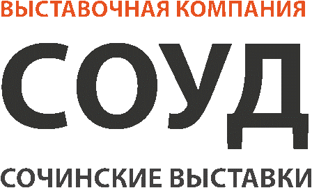 ООО "СОУД" - Сочинские выставки"