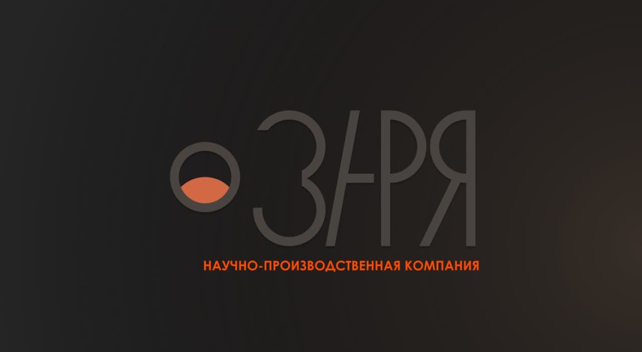 ООО НПК "ЗАРЯ"