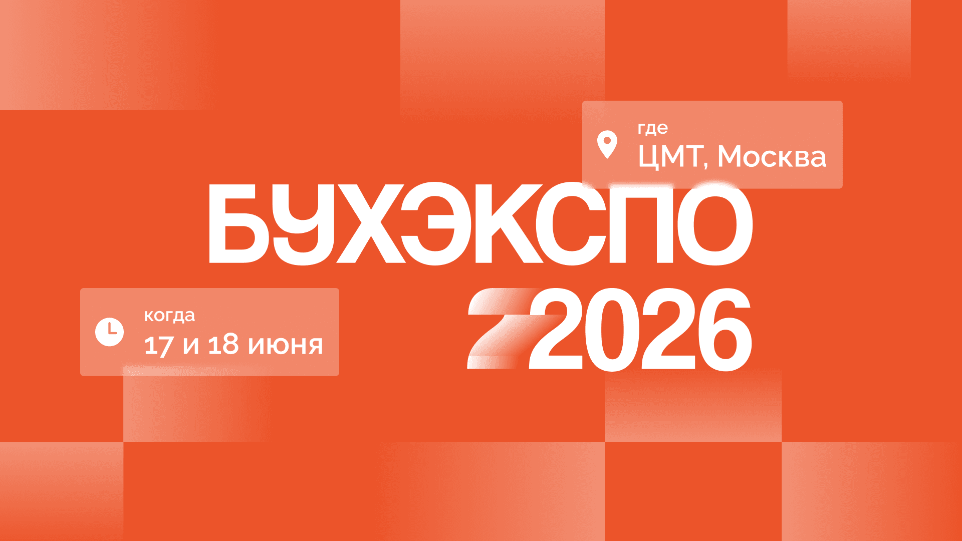 ООО «БУХИВЕНТ»