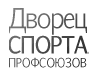 Дворец спорта профсоюзов