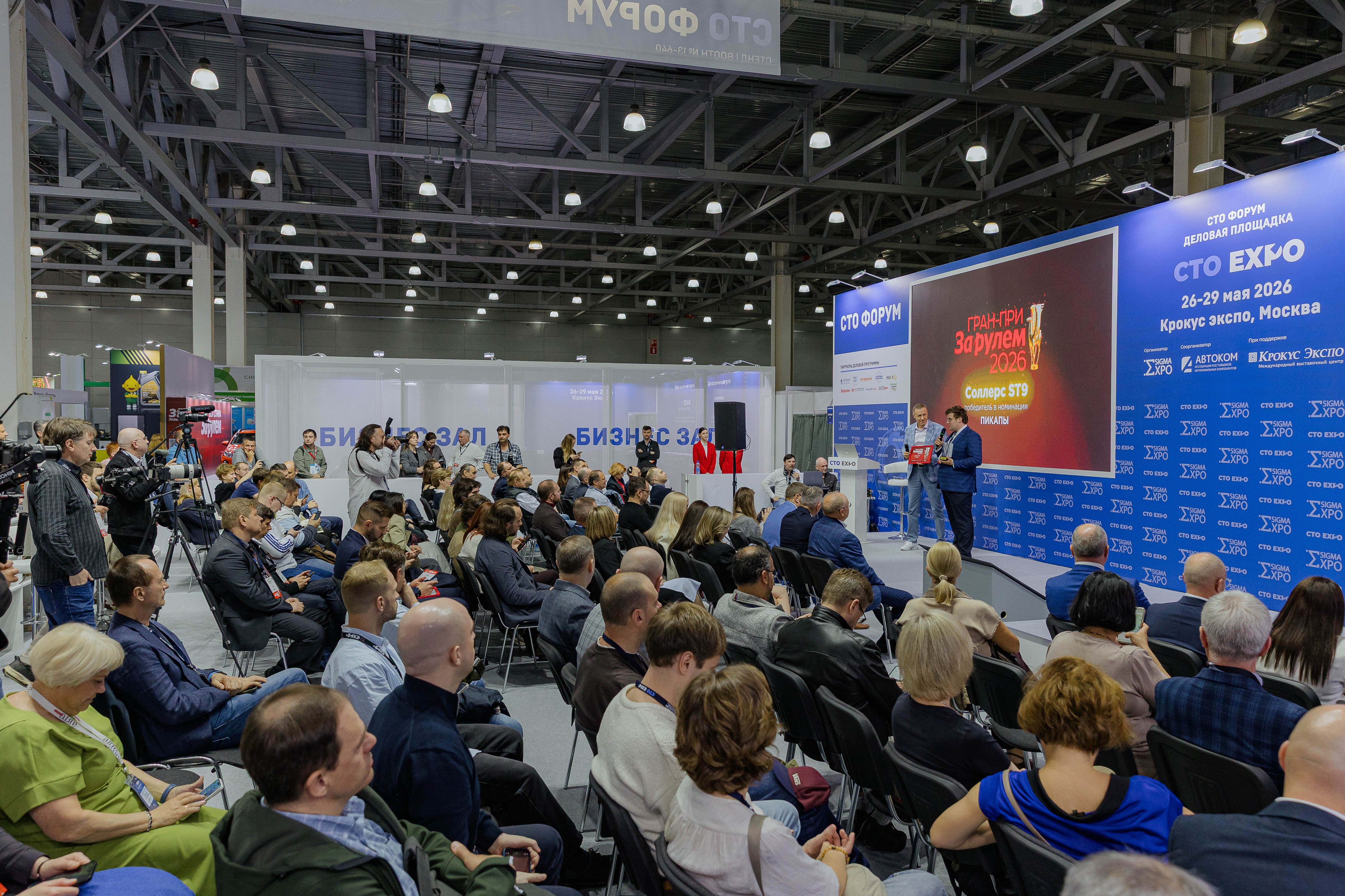 Деловая программа CTO Expo 2026
